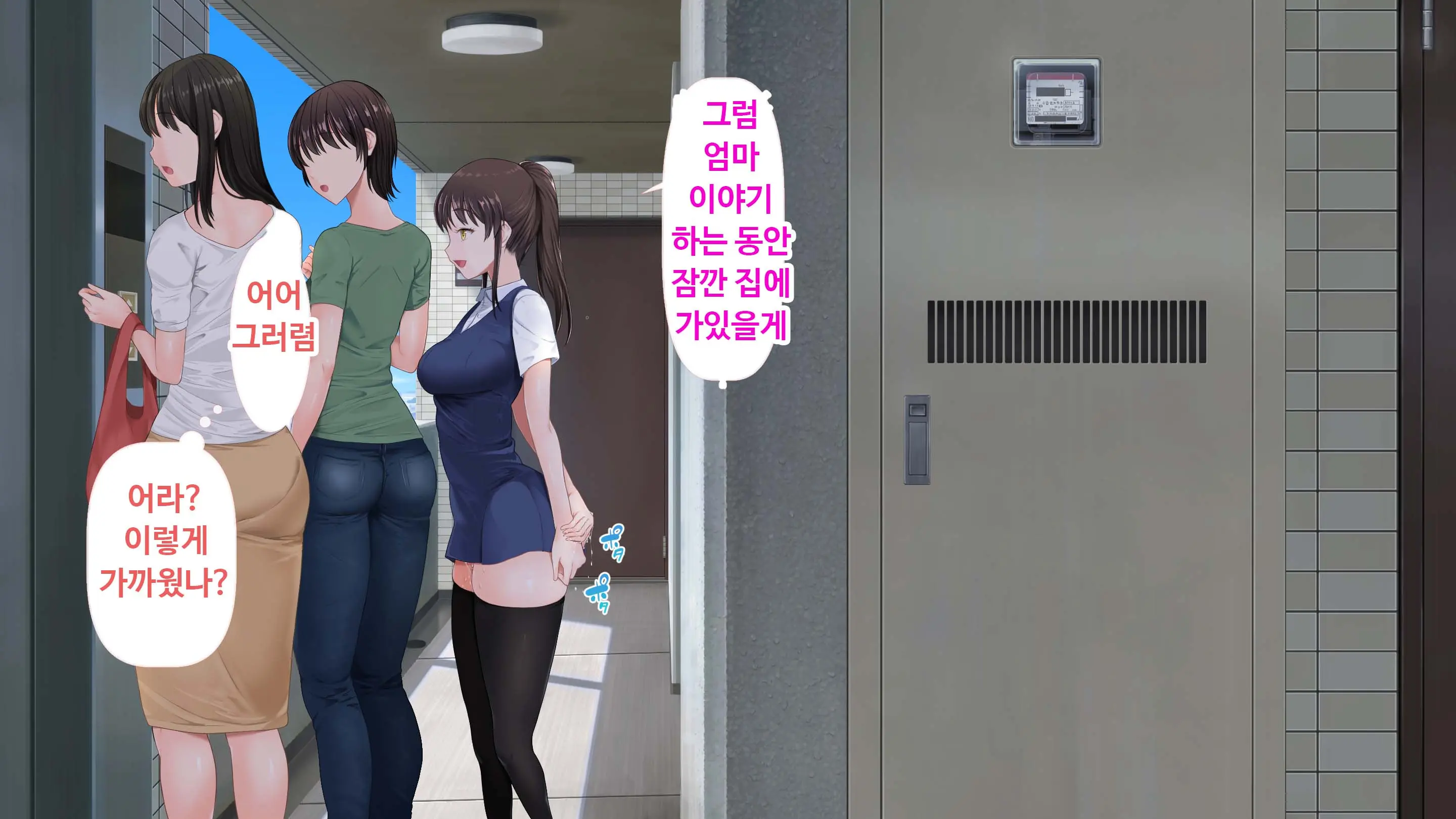 DeliHeal De Mitsuketa Do M Tenshi | 델리헬에서 찾은 도M천사